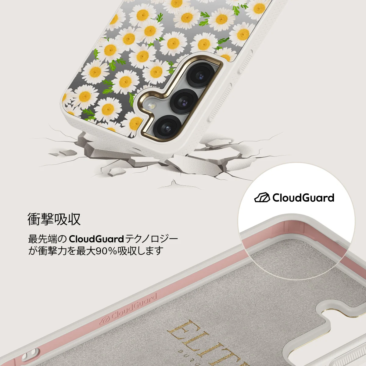 Pure Bliss - Samsung Galaxy S25 ケース