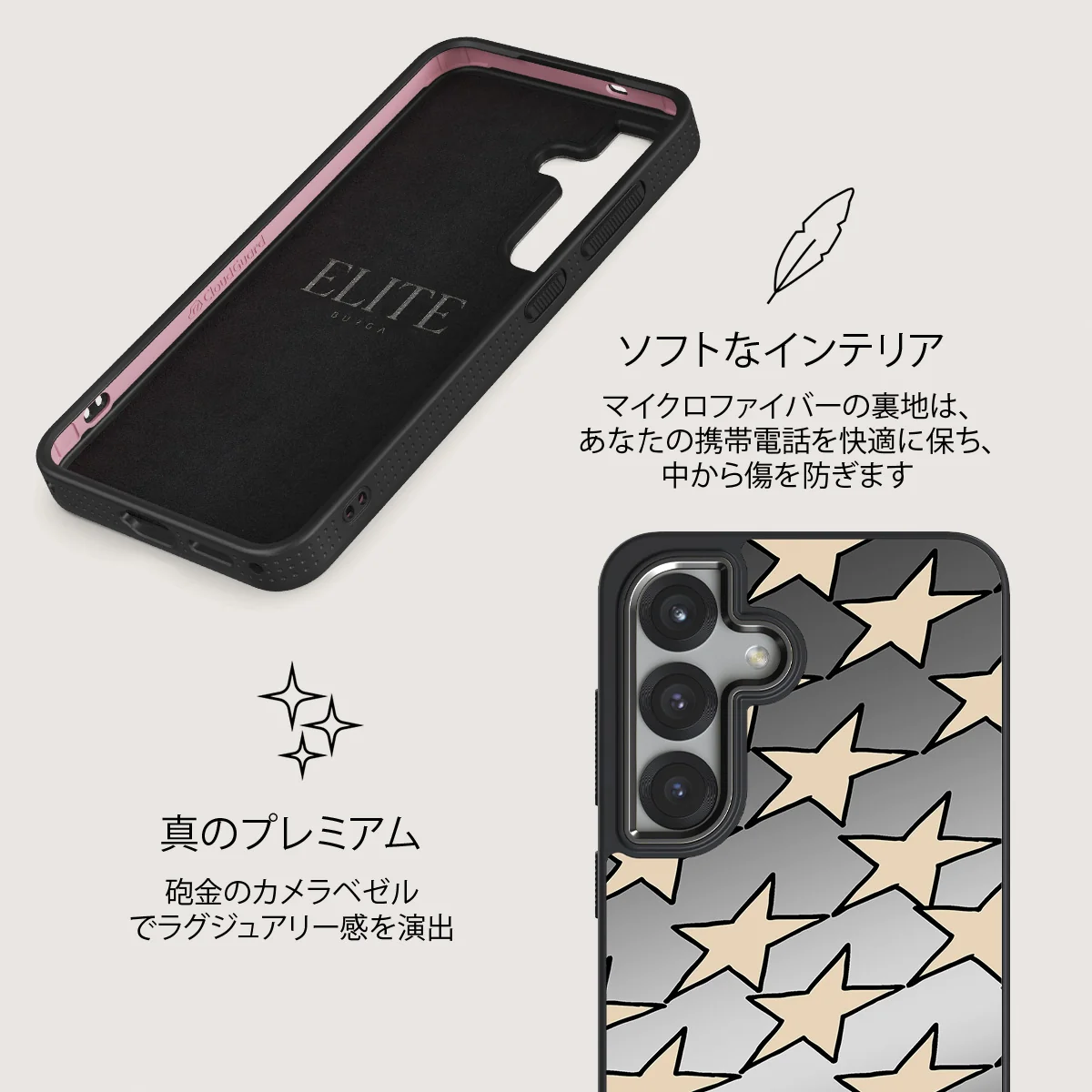 Starchaser - Samsung Galaxy S25 Plus ケース