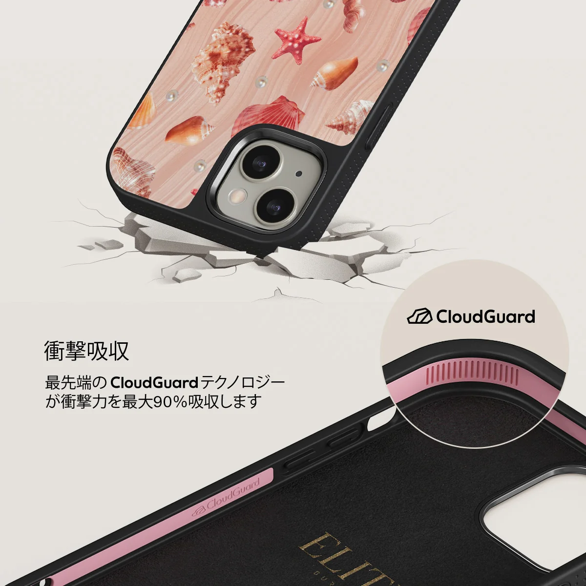 Seashells - iPhone 13 ケース