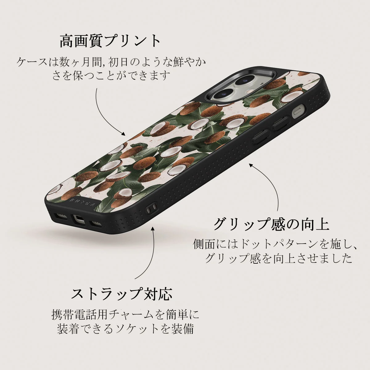 Coconut Crush - iPhone 12 ケース