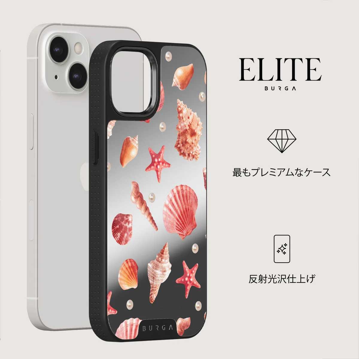Seashells - iPhone 13 ケース