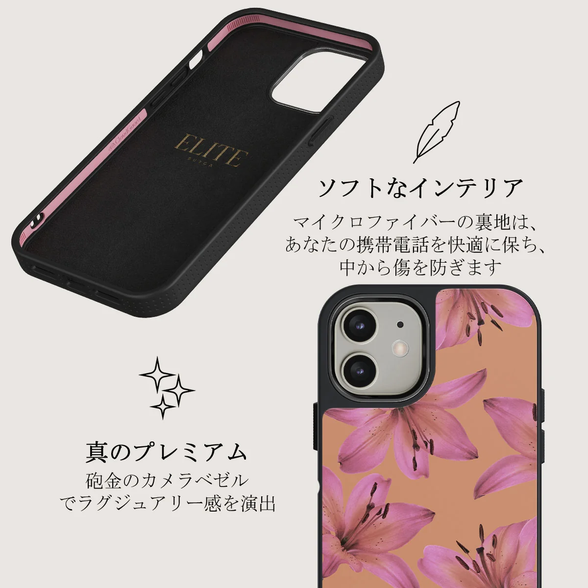 Eden - iPhone 12 ケース