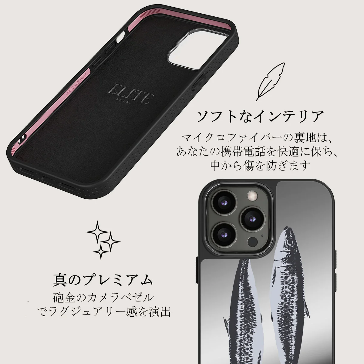 Sardinhas - iPhone 12 Pro ケース