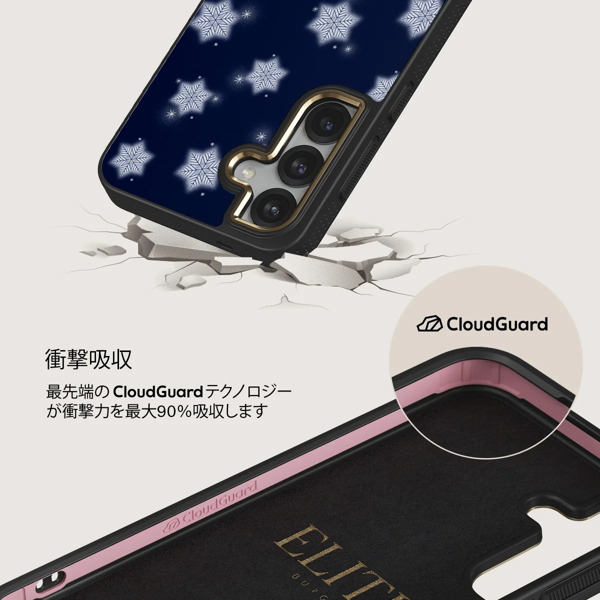 Frosty Pines - Samsung Galaxy S25 ケース