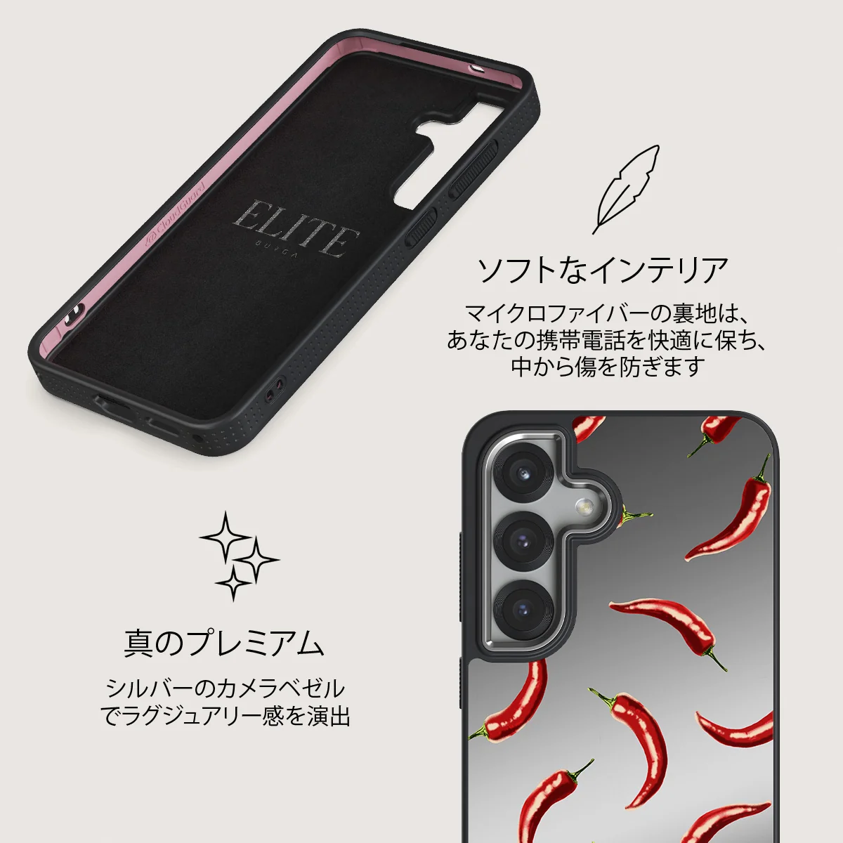 Hot Chilli - Samsung Galaxy S25 ケース
