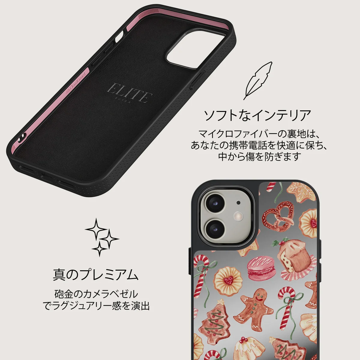 Cookie Jar - iPhone 12 ケース