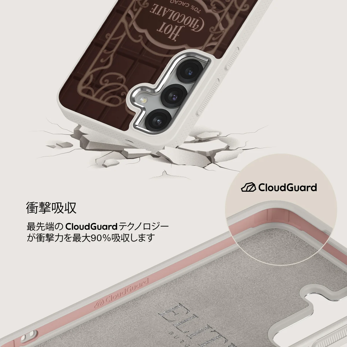 Hot Chocolate - Samsung Galaxy S25 ケース
