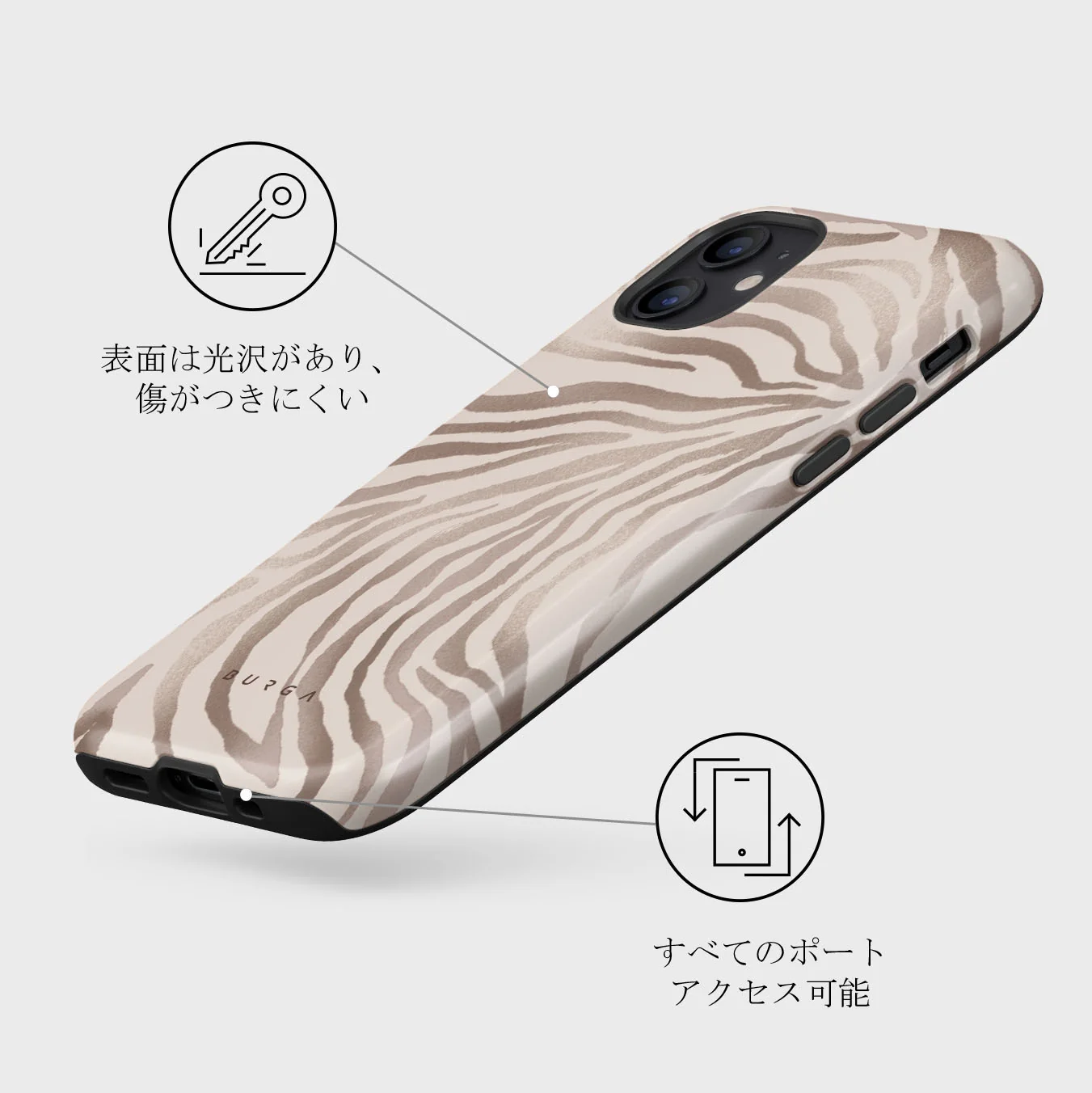 Lustre - iPhone 12 ケース