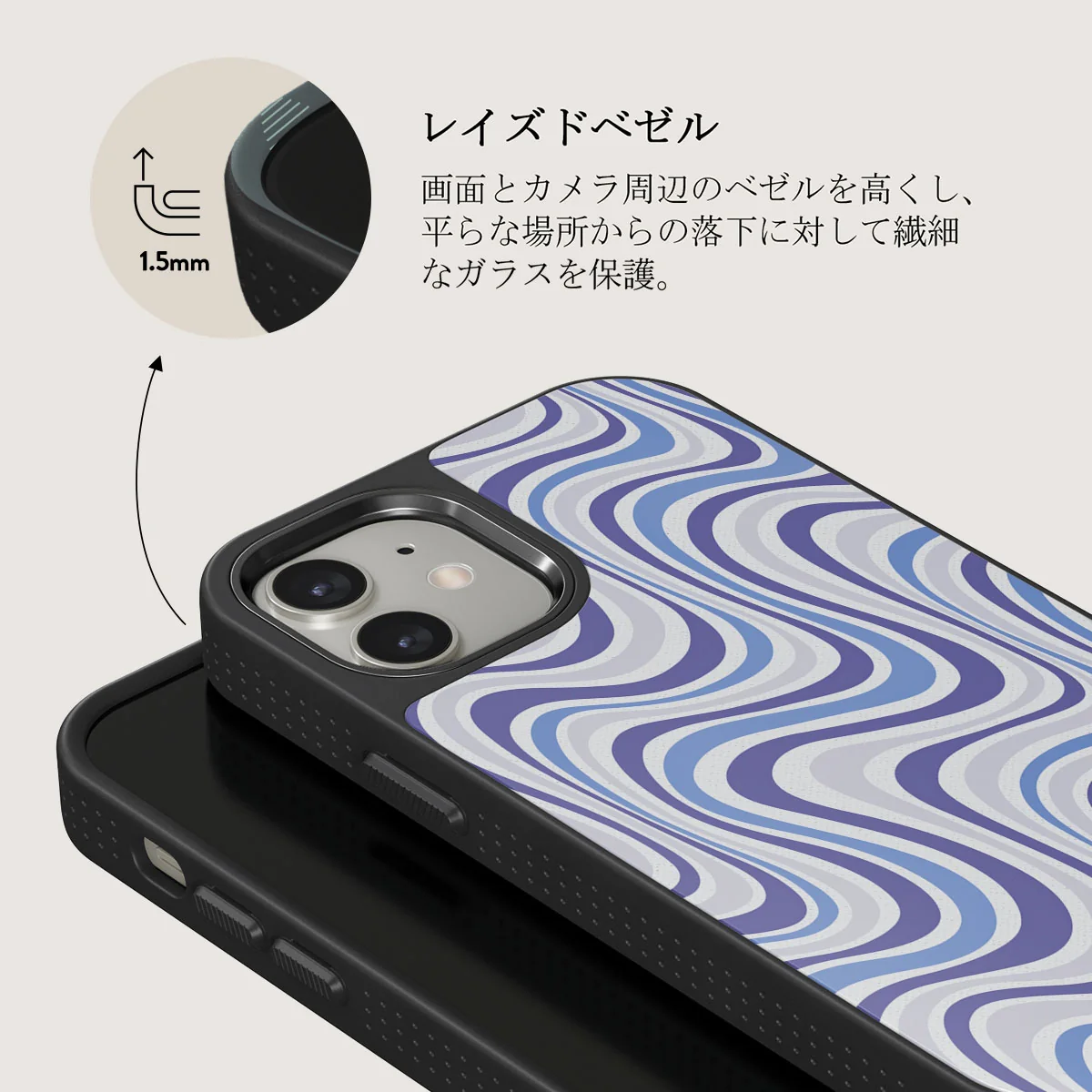 Stay Groovy - iPhone 12 ケース