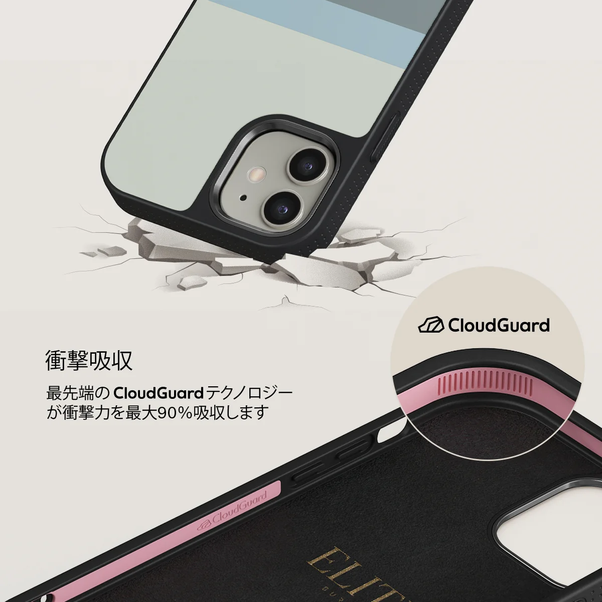 Cloudbreak - iPhone 12 ケース