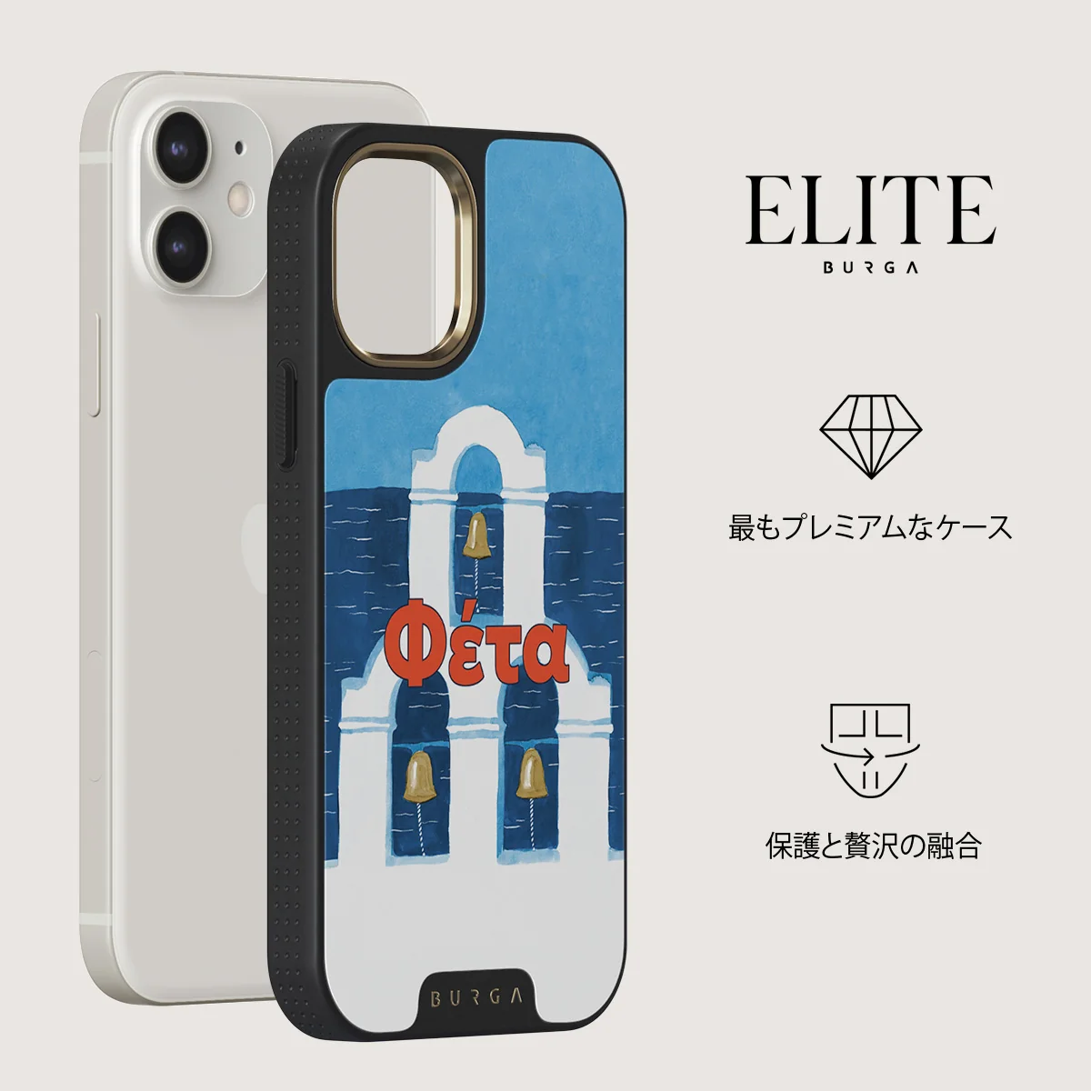 Feta - iPhone 12 ケース