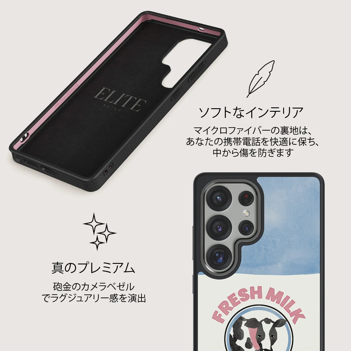 Milkshake - Samsung Galaxy S25 Ultra ケース