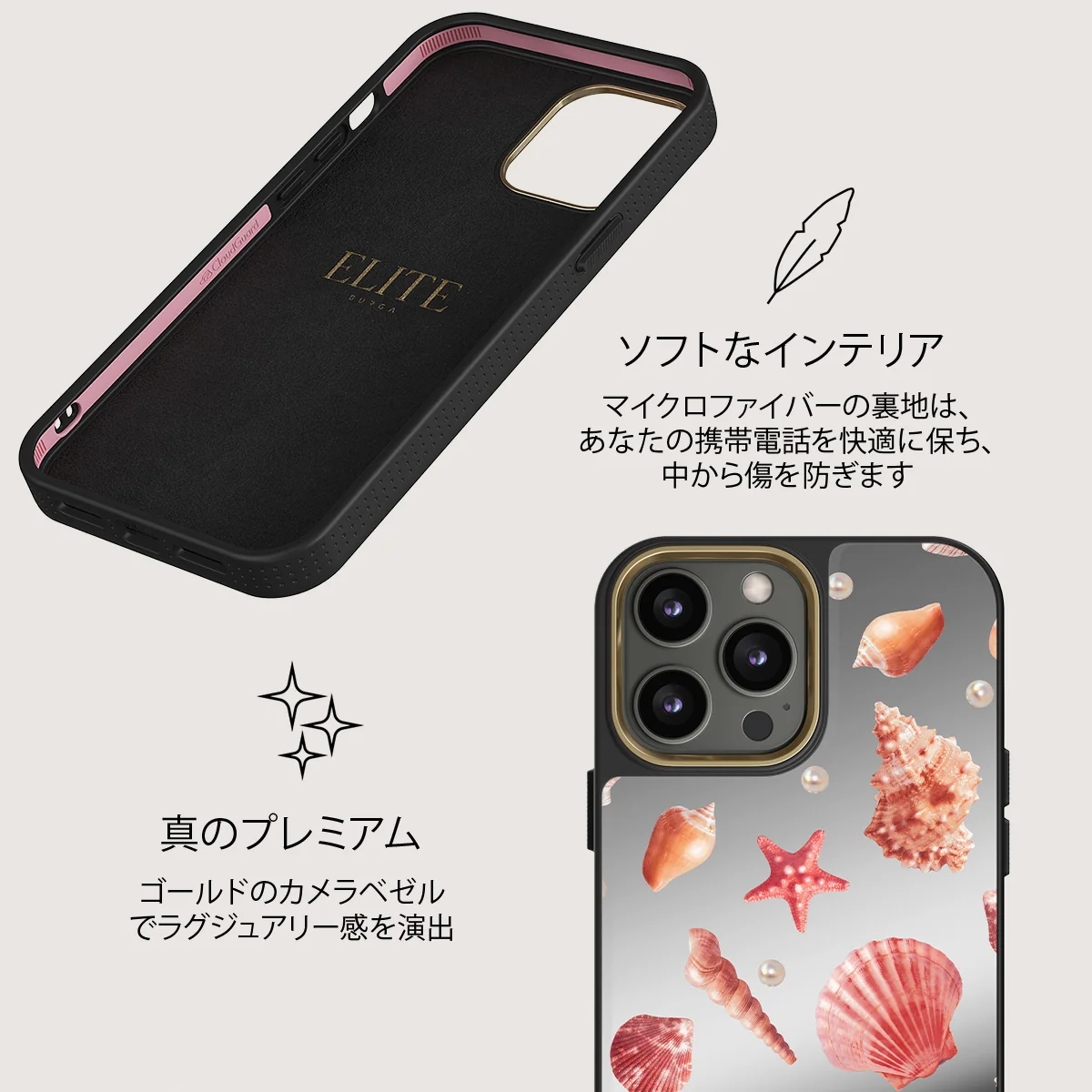 Seashells - iPhone 12 Pro ケース