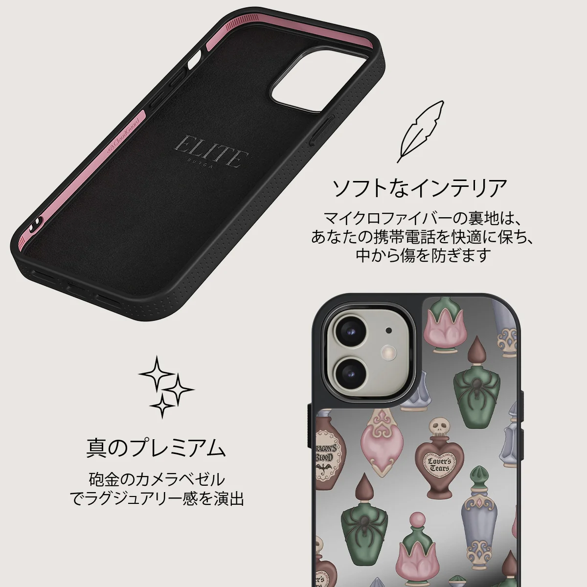 Alchemist - iPhone 12 ケース