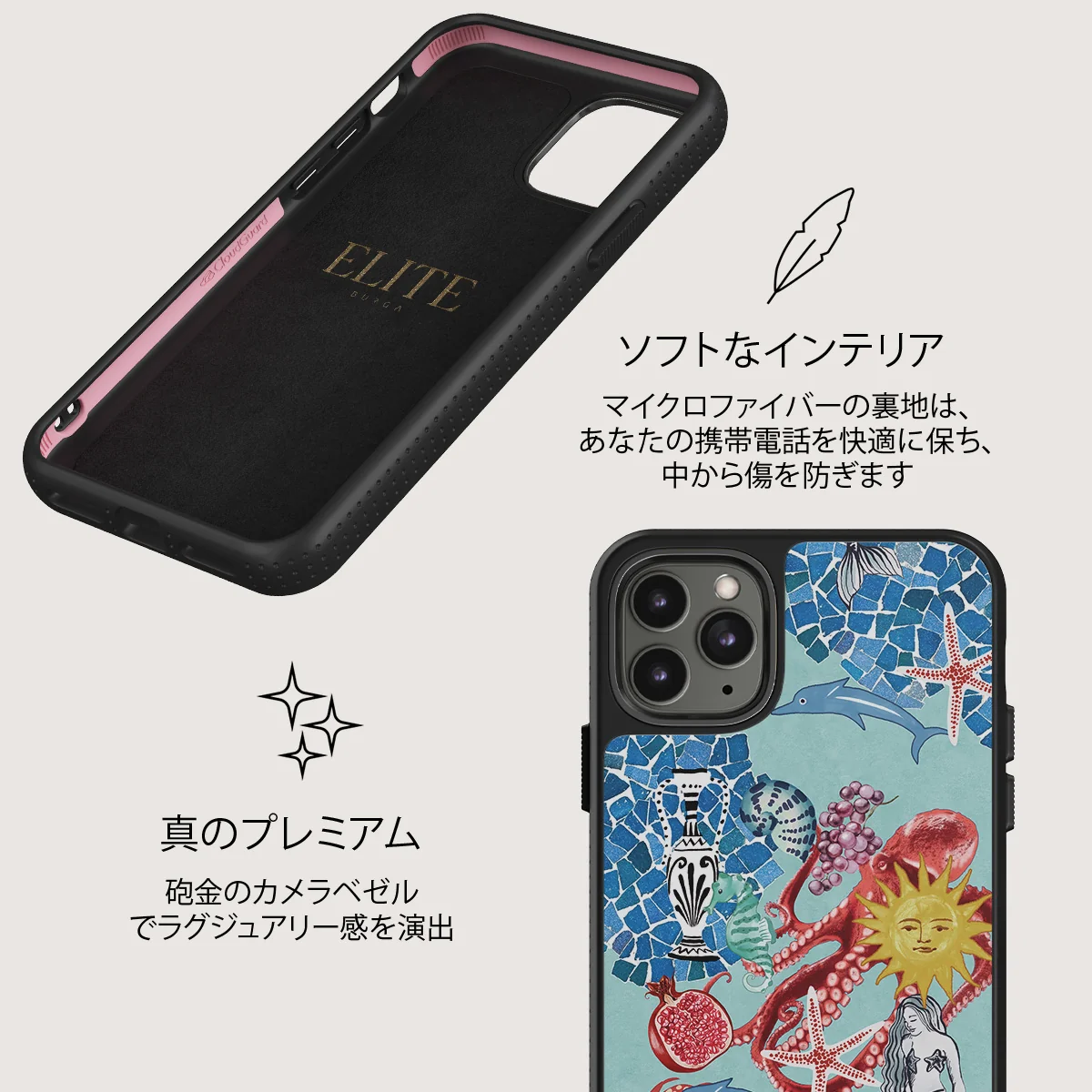 Aegean Affair - iPhone 11 Pro ケース