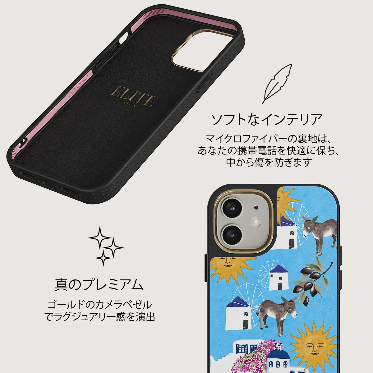 Kalimera - iPhone 12 ケース