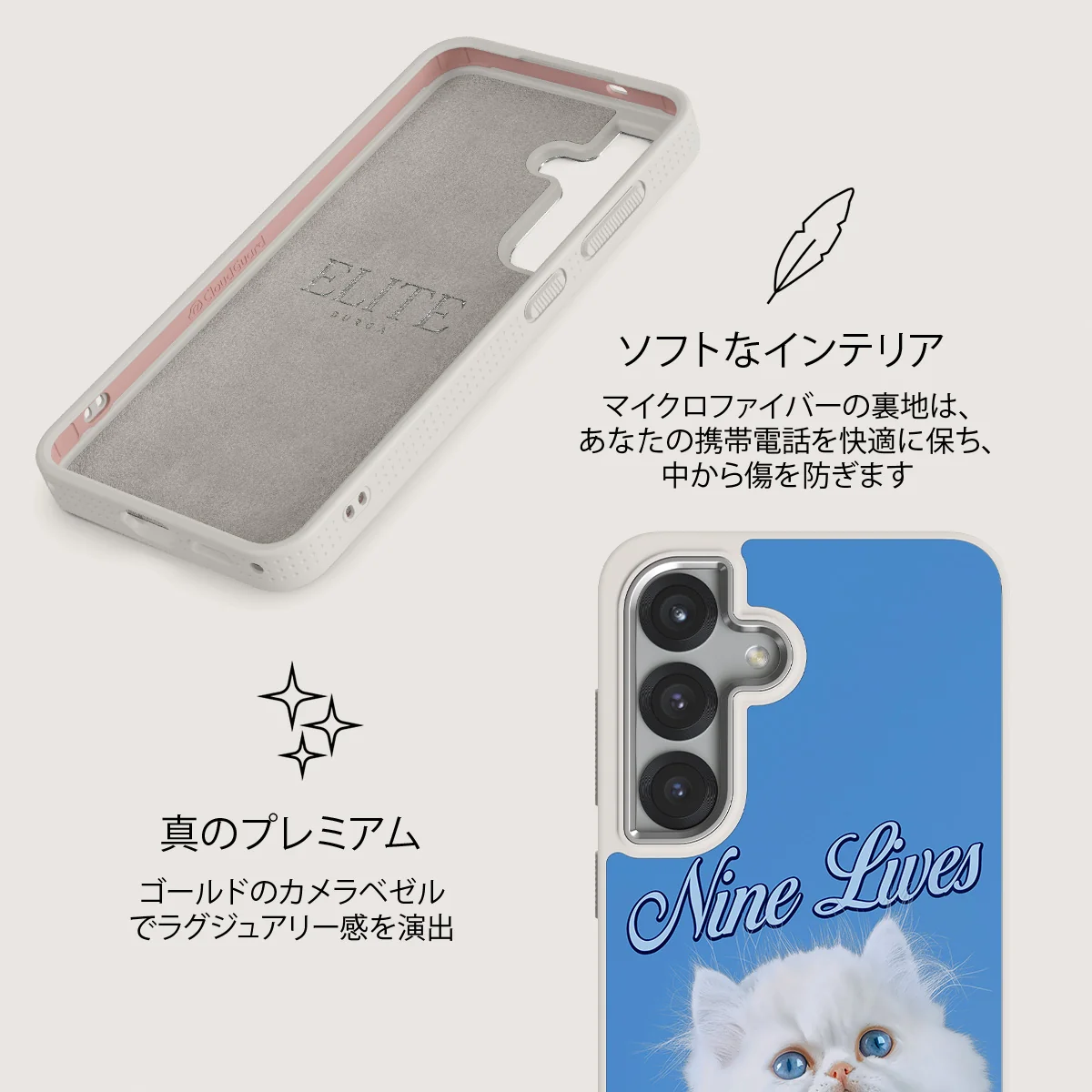 Nine Lives - Samsung Galaxy S25 ケース