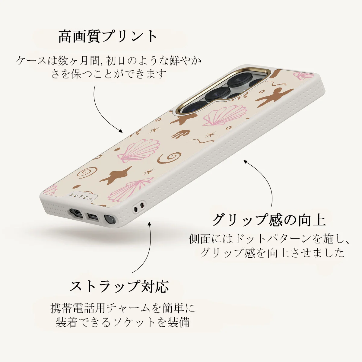 Beach Games - Samsung Galaxy S25 Ultra ケース