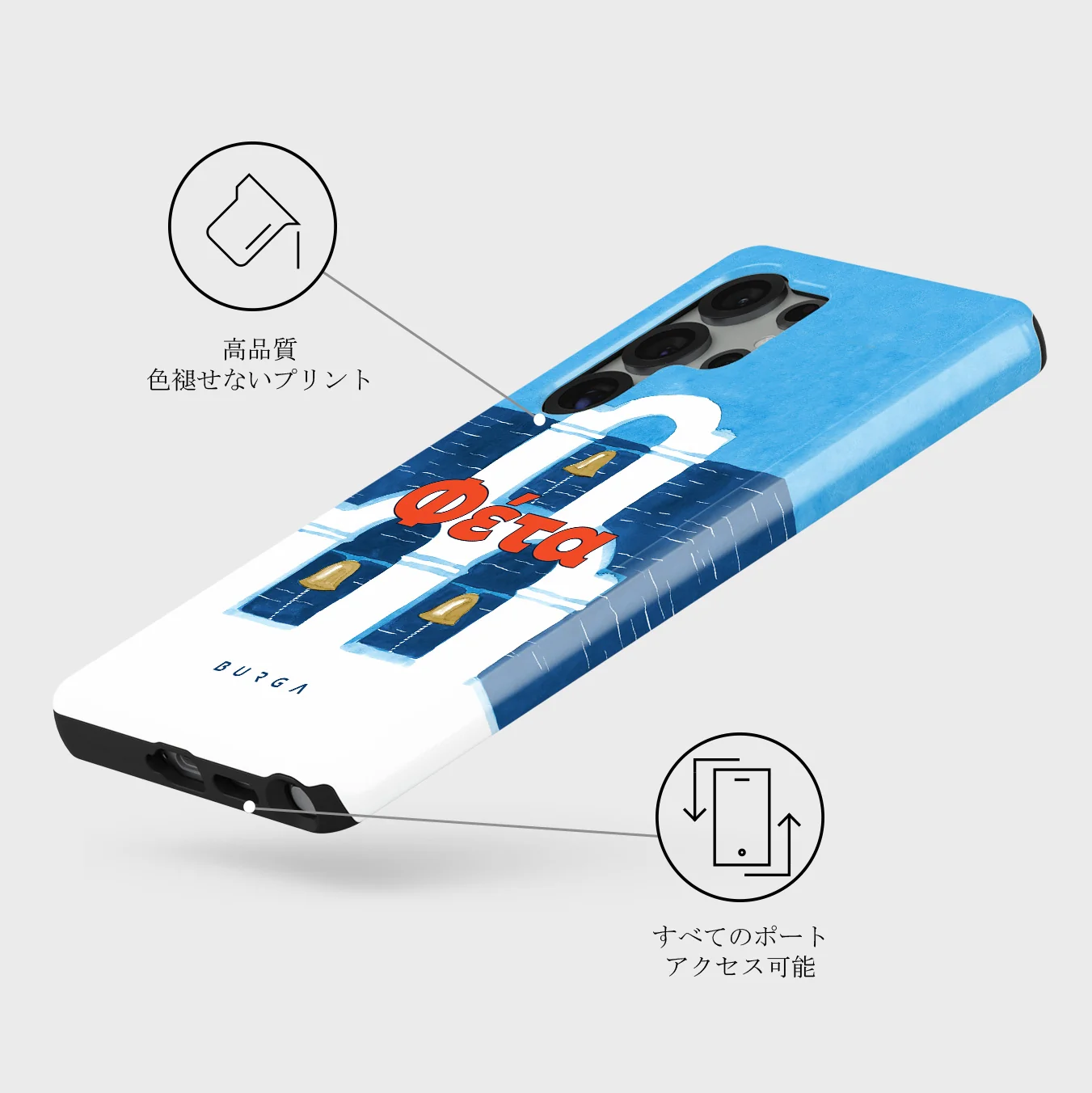 Feta - Samsung Galaxy S25 Ultra ケース