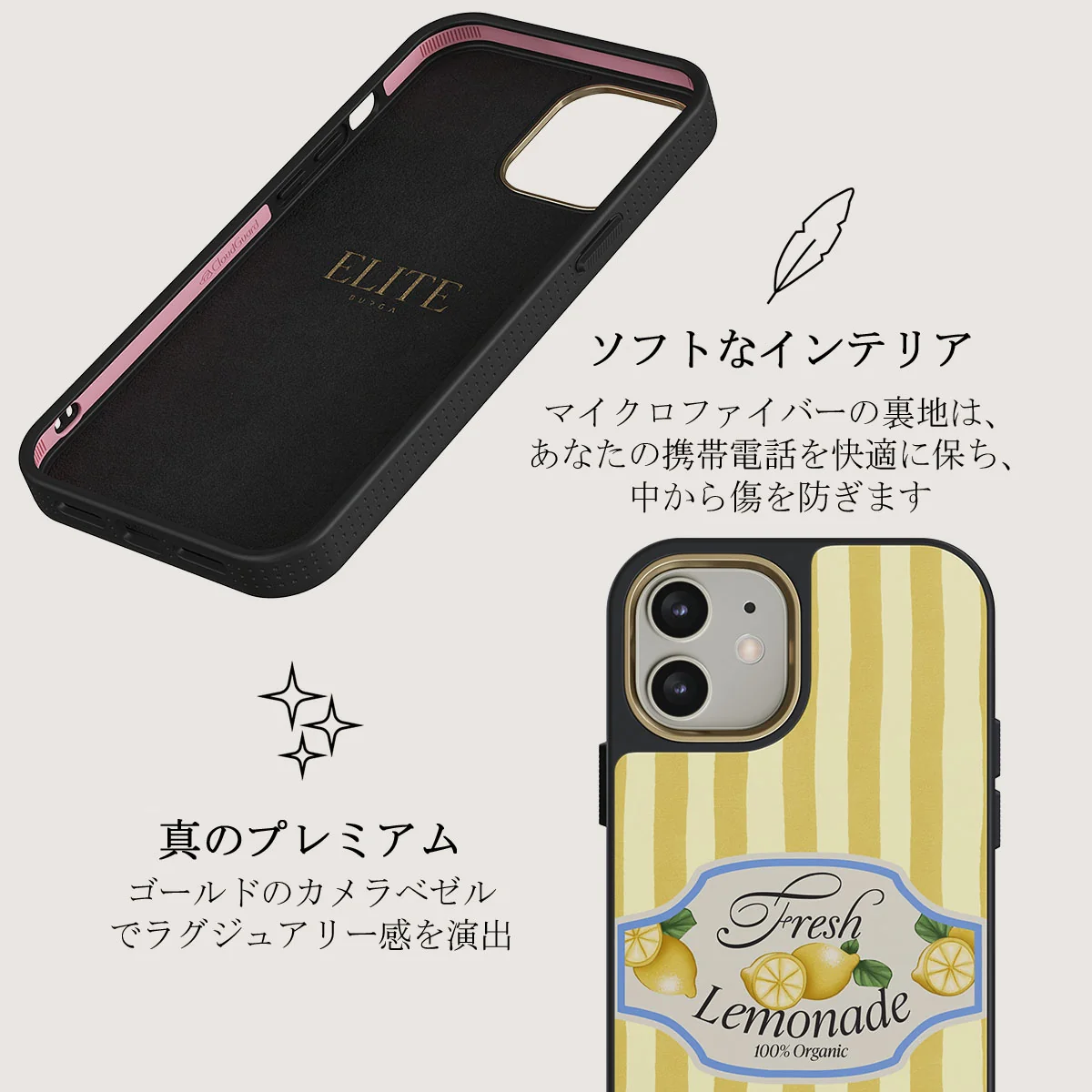 Frizzante - iPhone 12 ケース