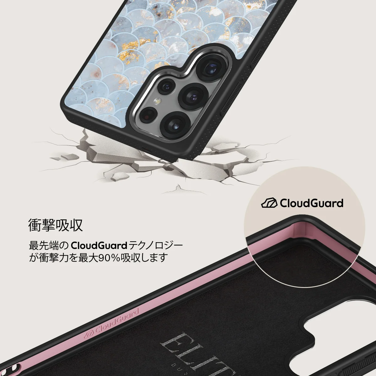 Mermaid Skin - Samsung Galaxy S25 Ultra ケース