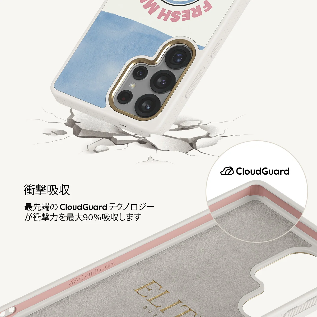 Milkshake - Samsung Galaxy S25 Ultra ケース