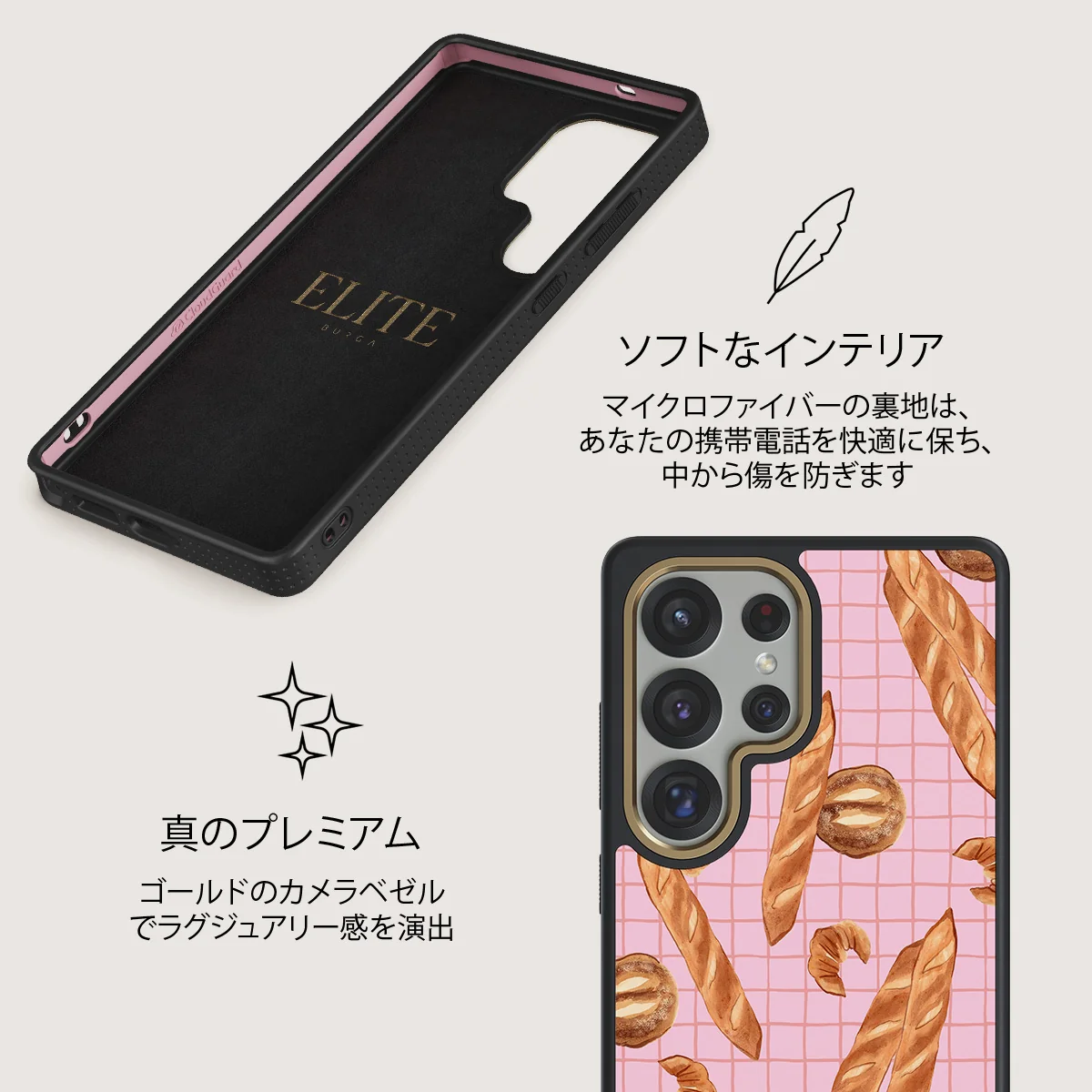 No Crumbs - Samsung Galaxy S25 Ultra ケース
