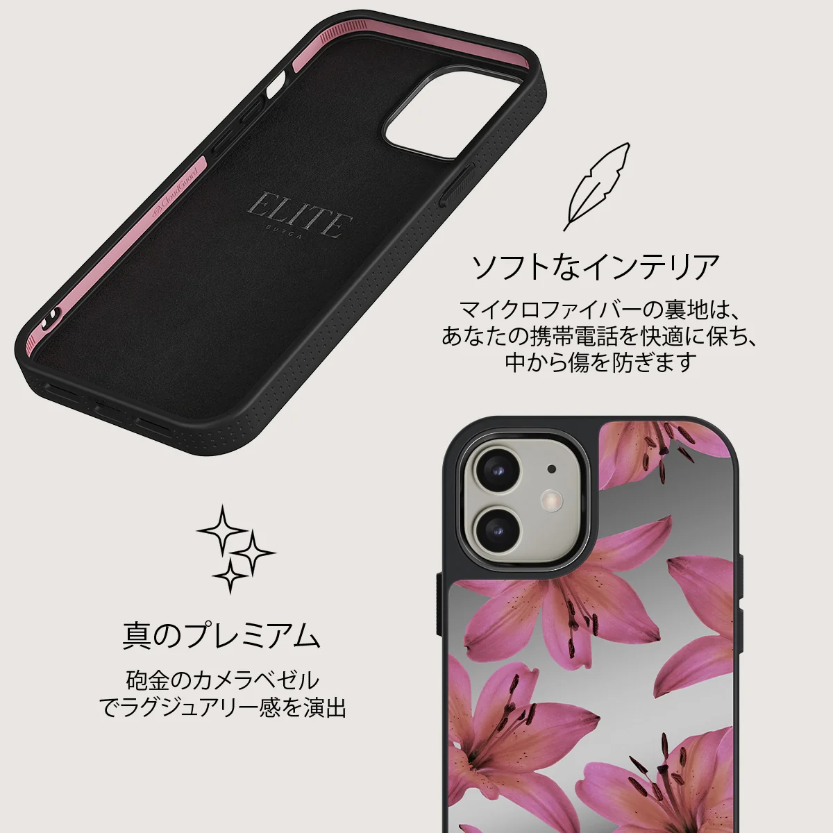 Eden - iPhone 12 ケース