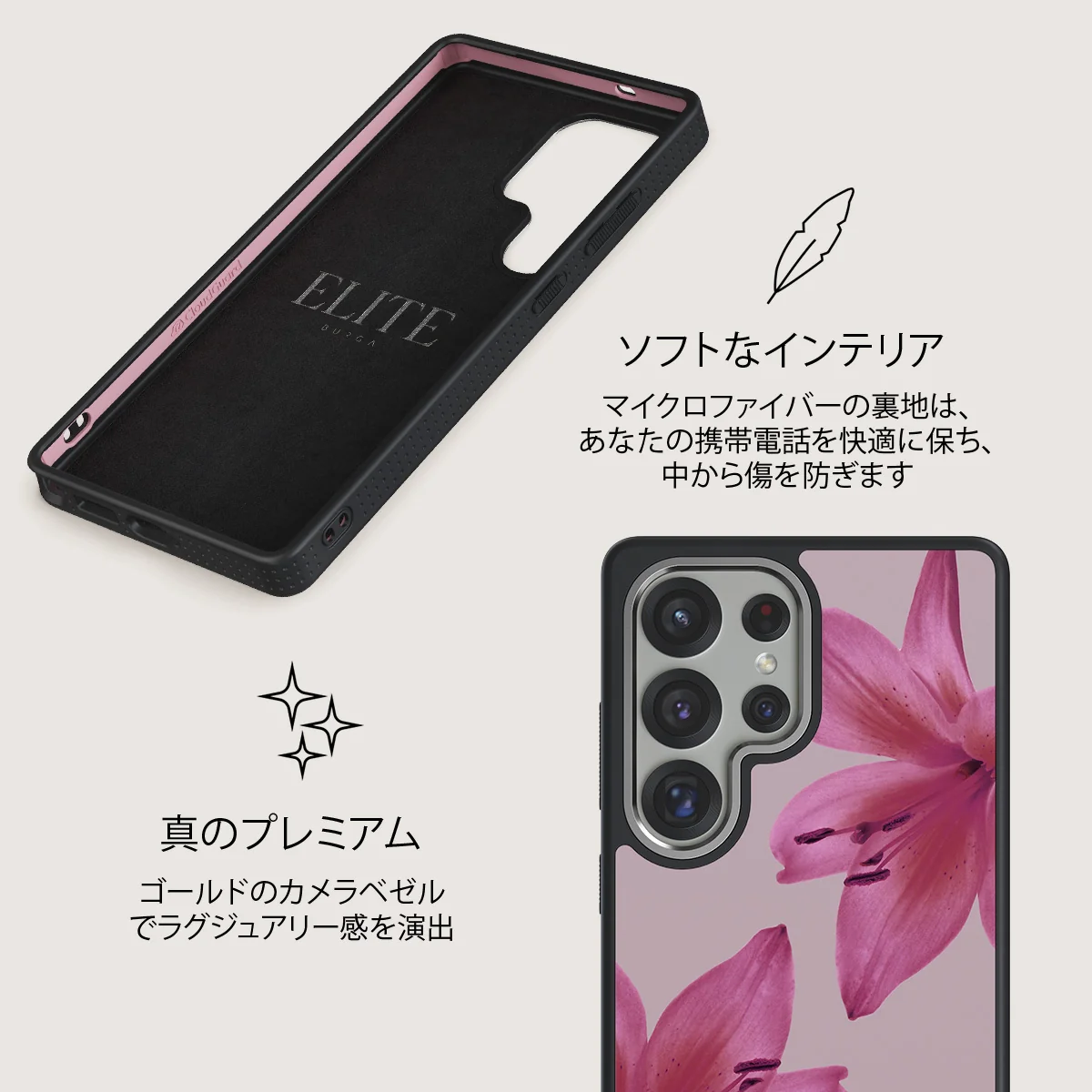 Fragile Beauty - Samsung Galaxy S25 Ultra ケース