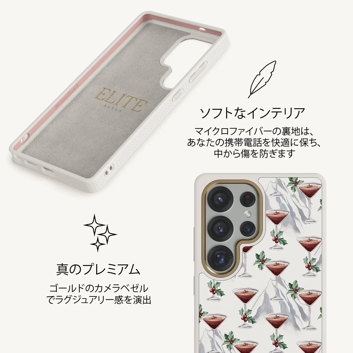 Après Ski - Samsung Galaxy S25 Ultra ケース