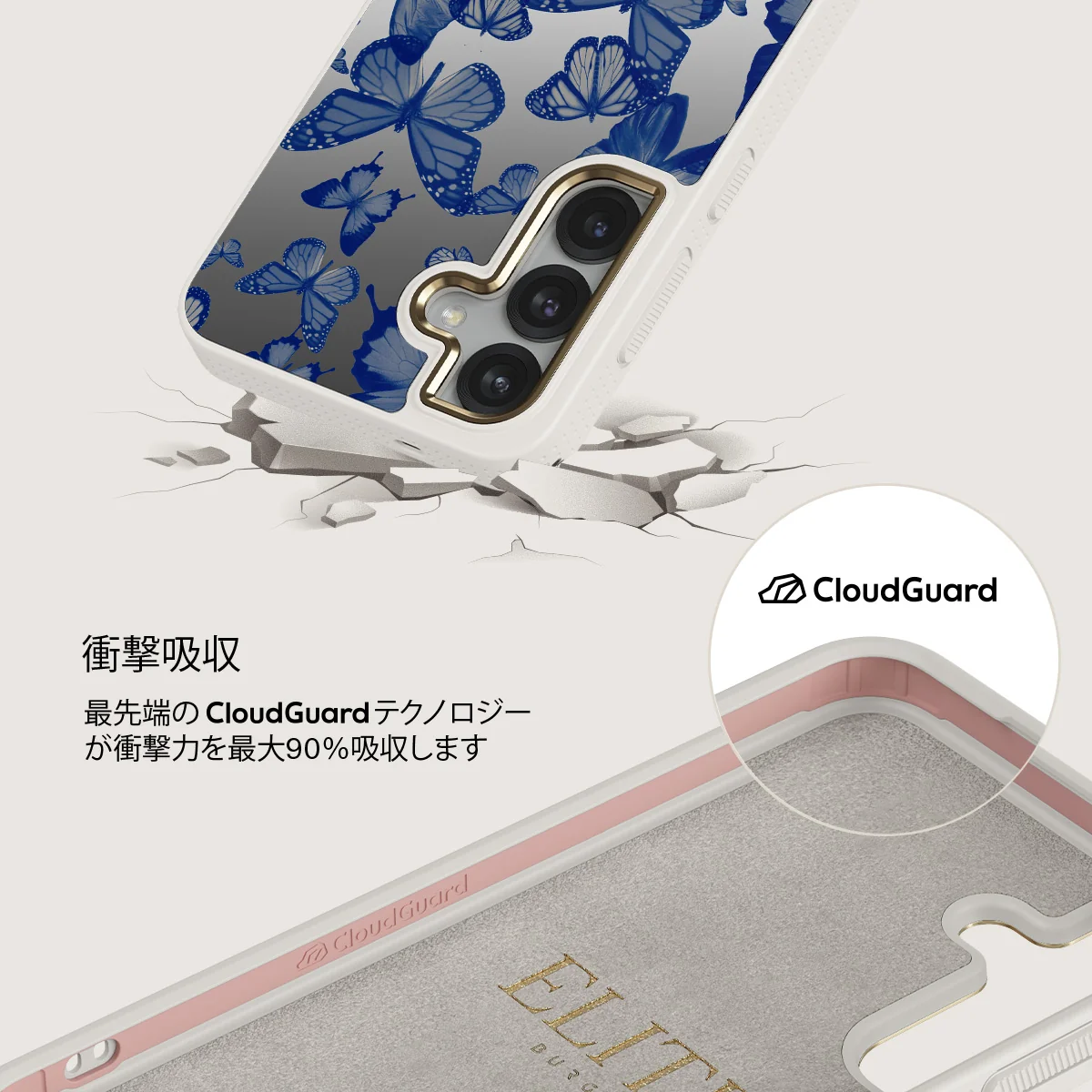 Butterfly Effect - Samsung Galaxy S25 ケース