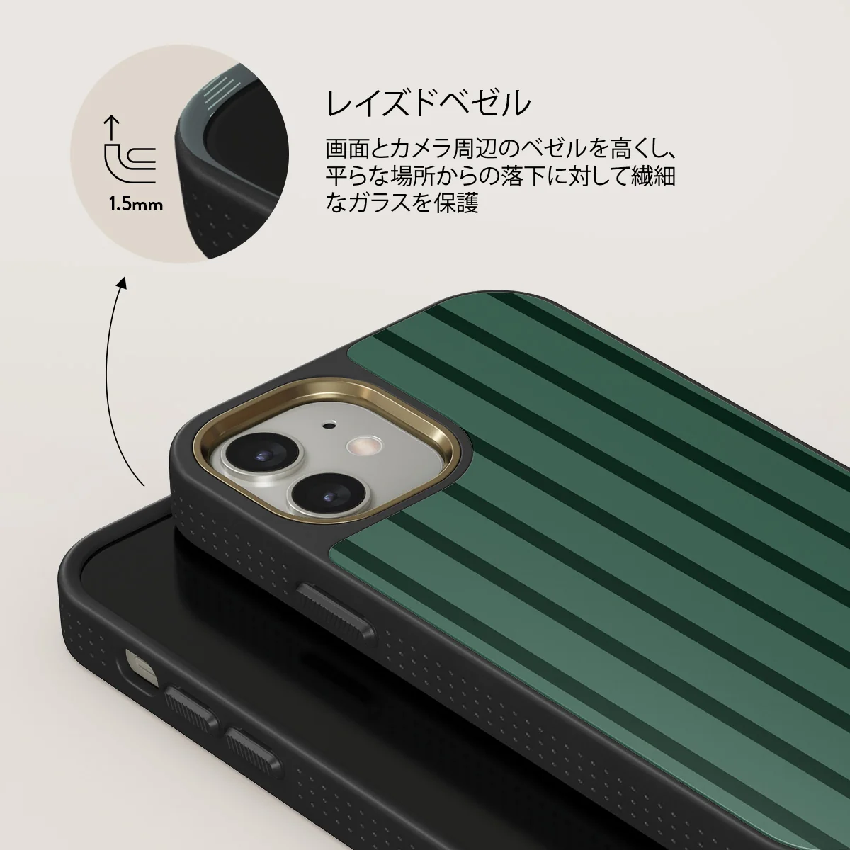 Catch Me - iPhone 12 ケース