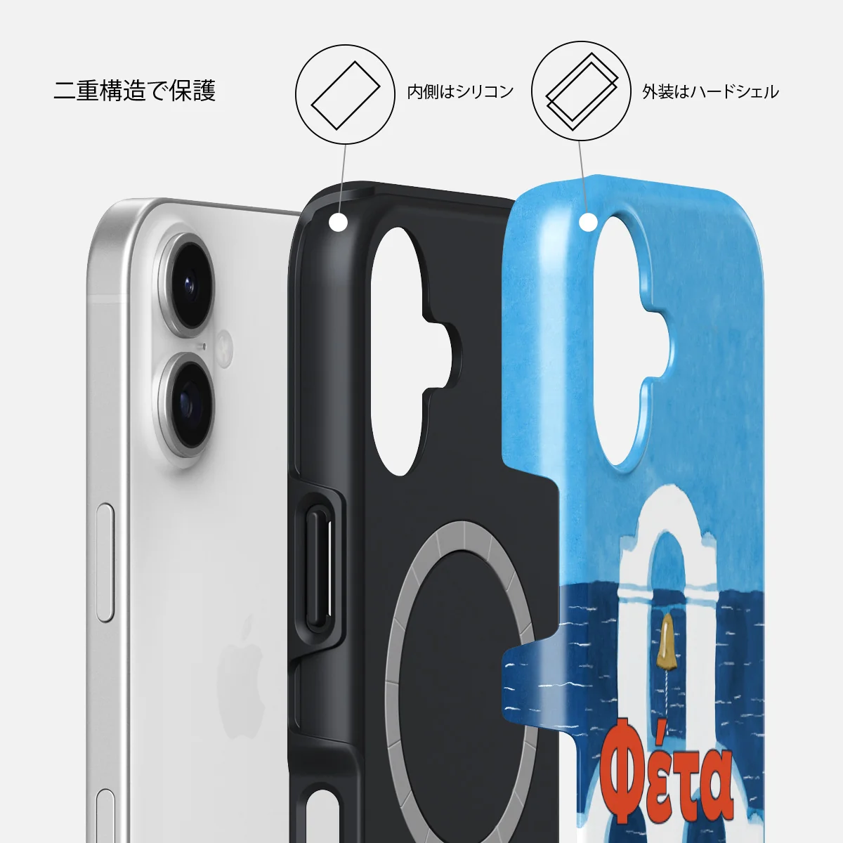 Feta - iPhone 17 ケース