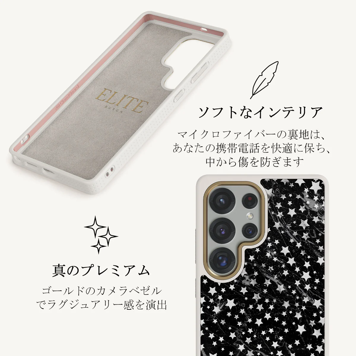 Starry Night - Samsung Galaxy S25 Ultra ケース
