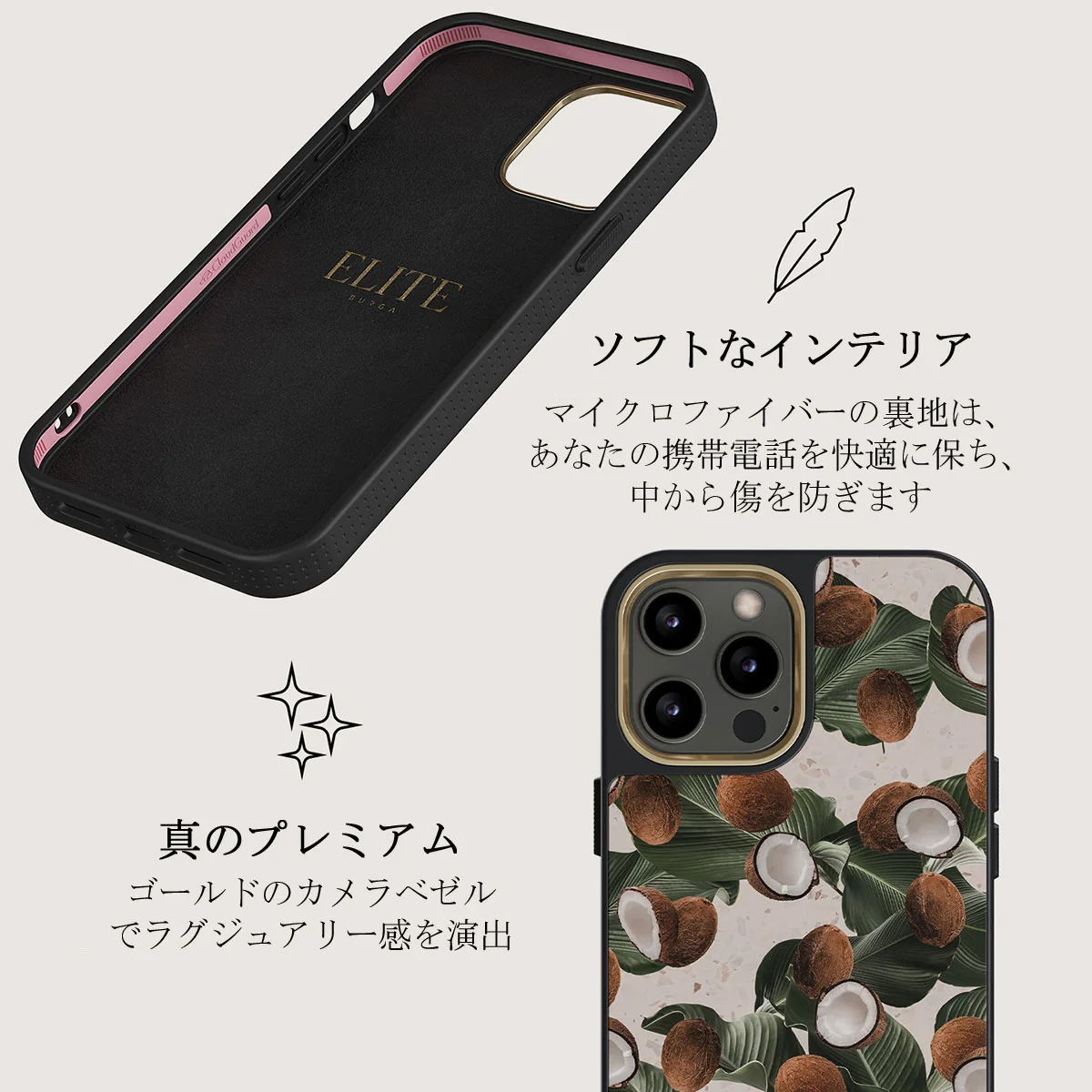 Coconut Crush - iPhone 12 Pro Max ケース