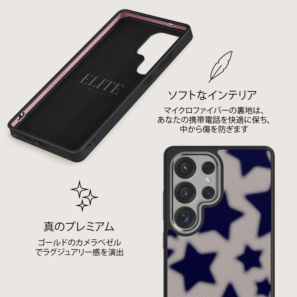 Starstruck - Samsung Galaxy S25 Ultra ケース