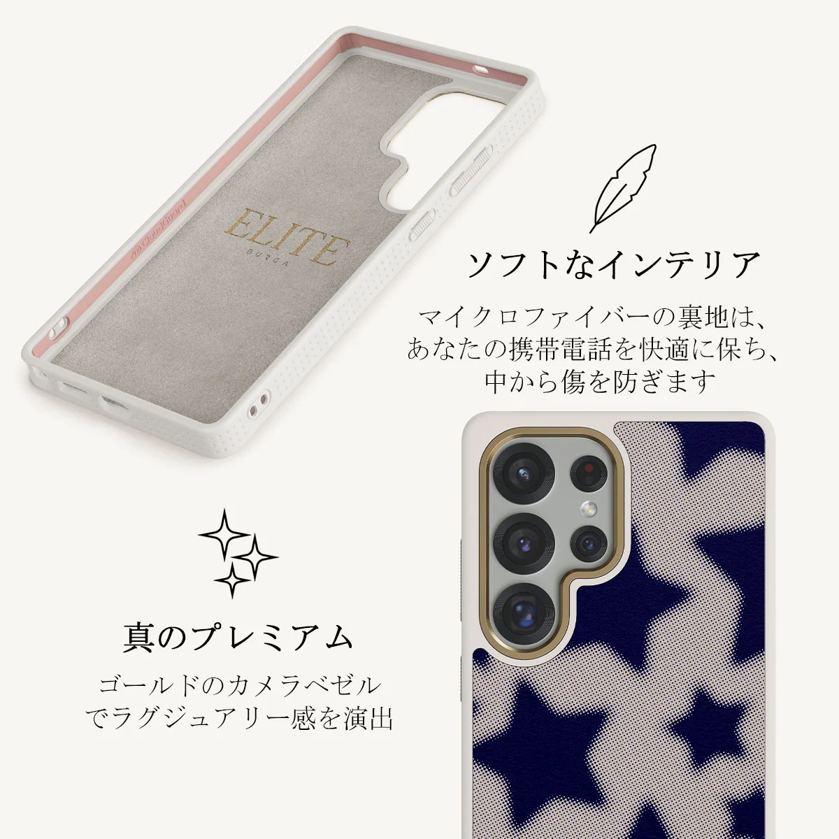 Starstruck - Samsung Galaxy S25 Ultra ケース