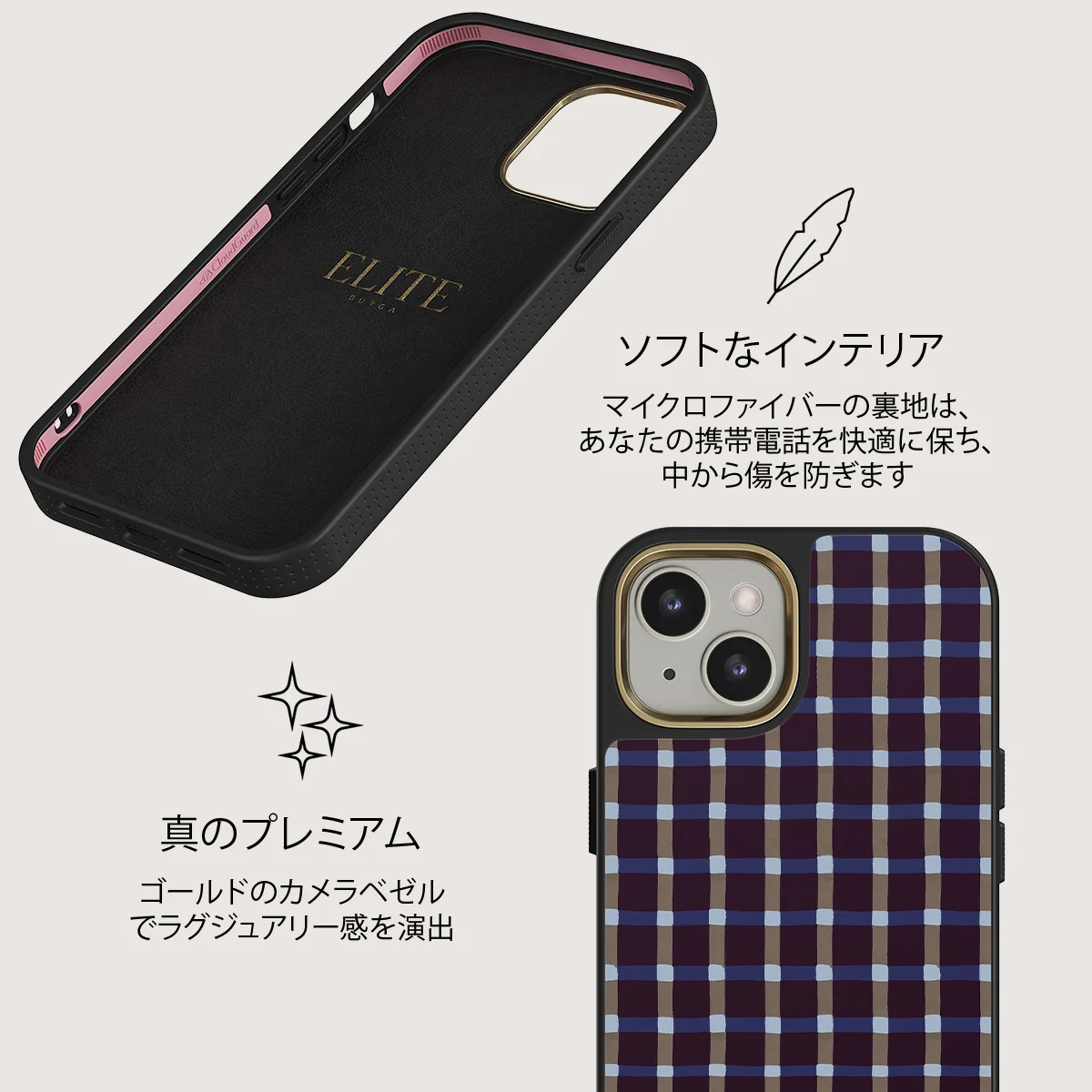 Crosscheck - iPhone 13 ケース