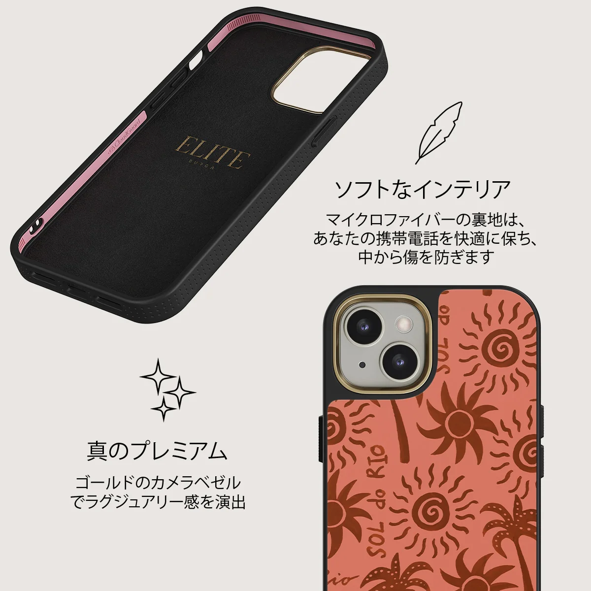 Ipanema - iPhone 13 ケース