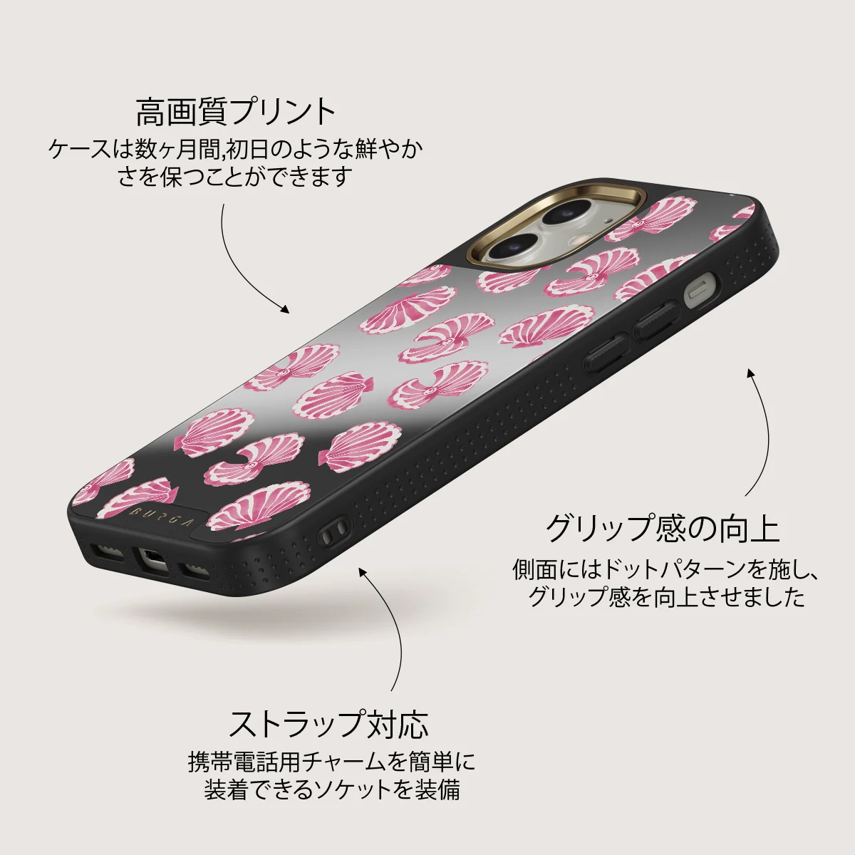 Shell We - iPhone 12 ケース