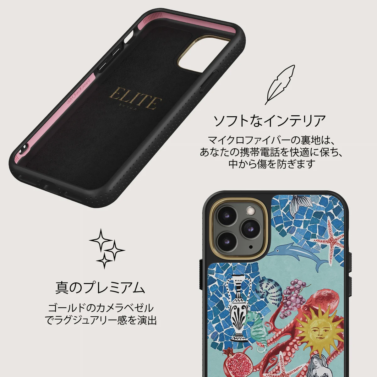 Aegean Affair - iPhone 11 Pro ケース