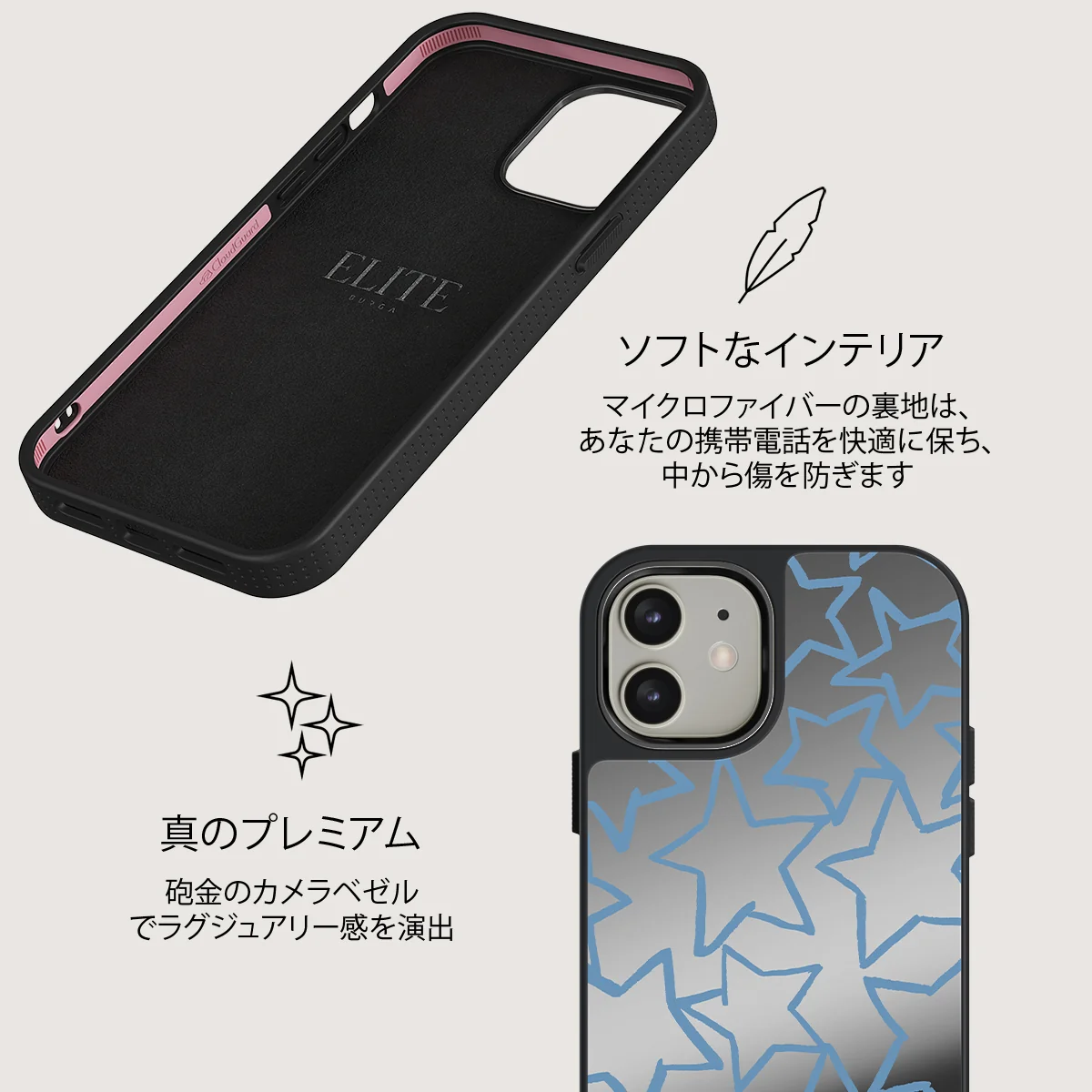Stardust - iPhone 12 ケース