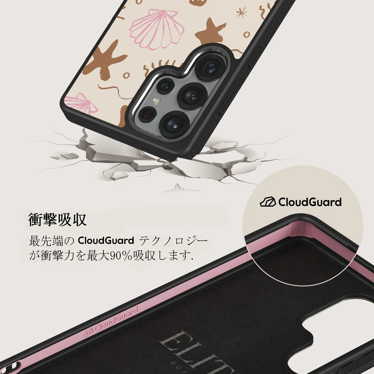 Beach Games - Samsung Galaxy S25 Ultra ケース