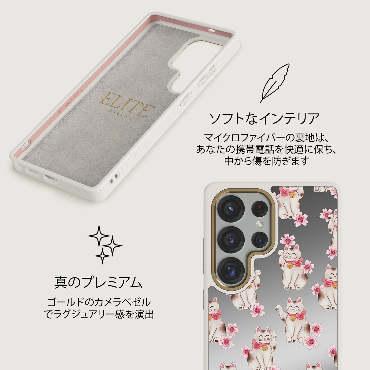 Maneki Neko - Samsung Galaxy S25 Ultra ケース