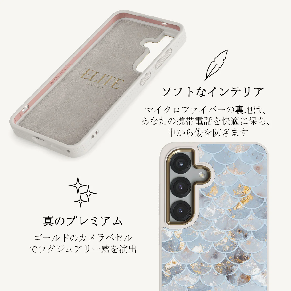 Mermaid Skin - Samsung Galaxy S25 Plus ケース