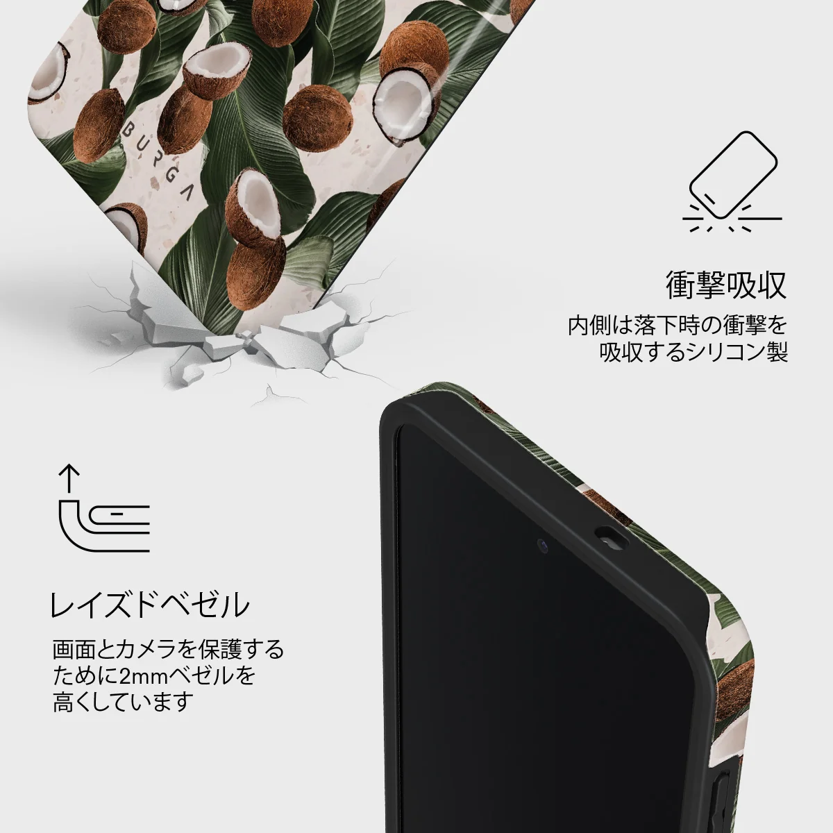 Coconut Crush - Samsung Galaxy S25 FE ケース