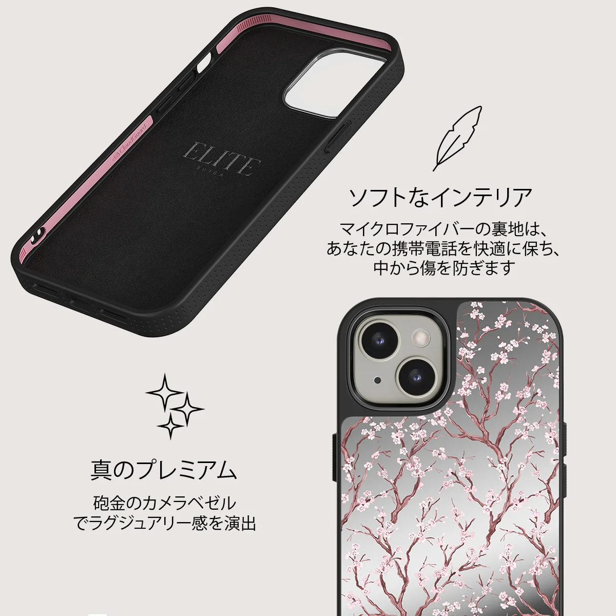Sakura - iPhone 13 ケース