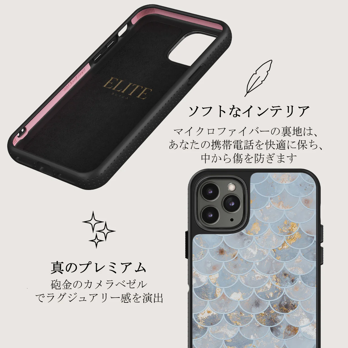 Mermaid Skin - iPhone 11 Pro Max ケース