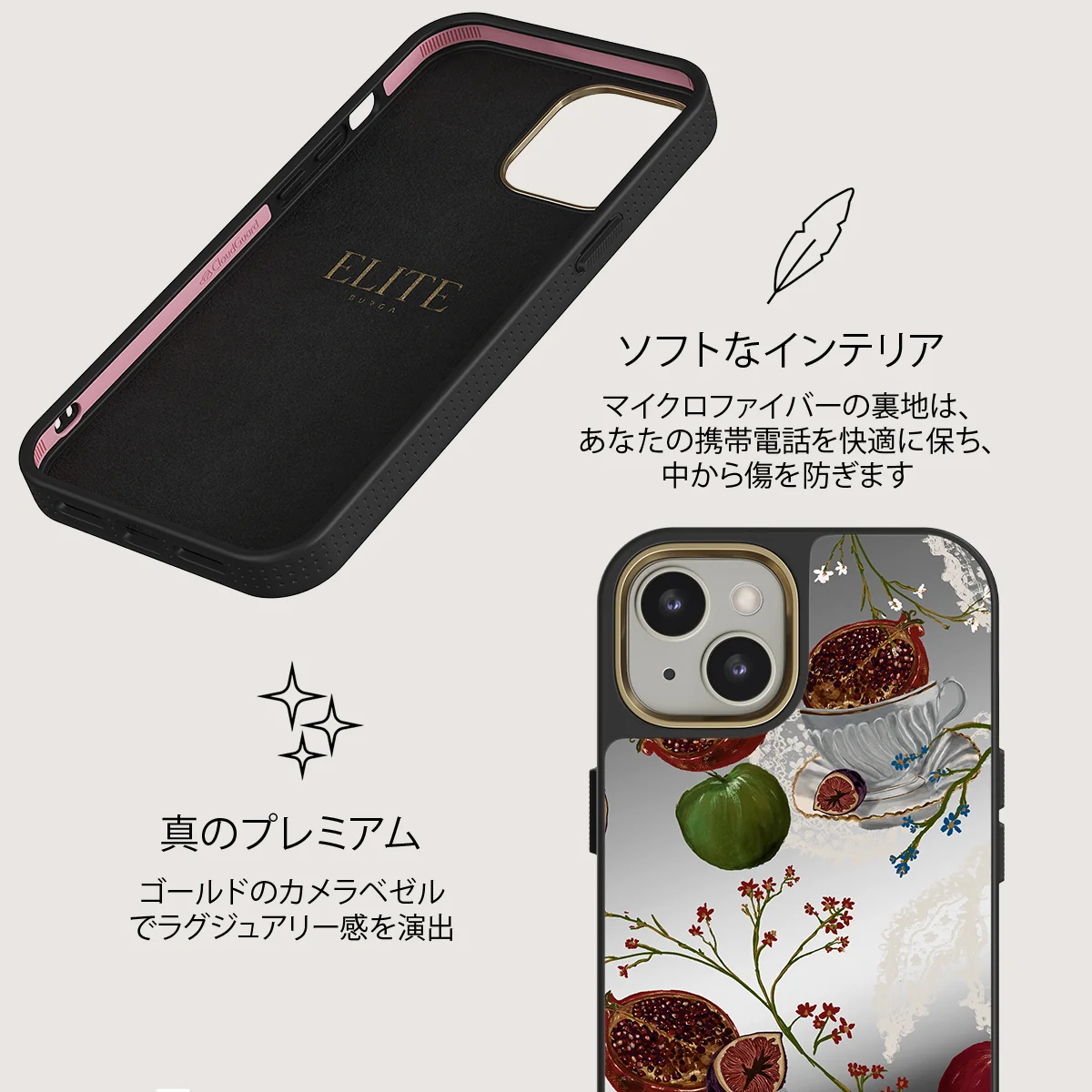 Afternoon Tea - iPhone 13 ケース