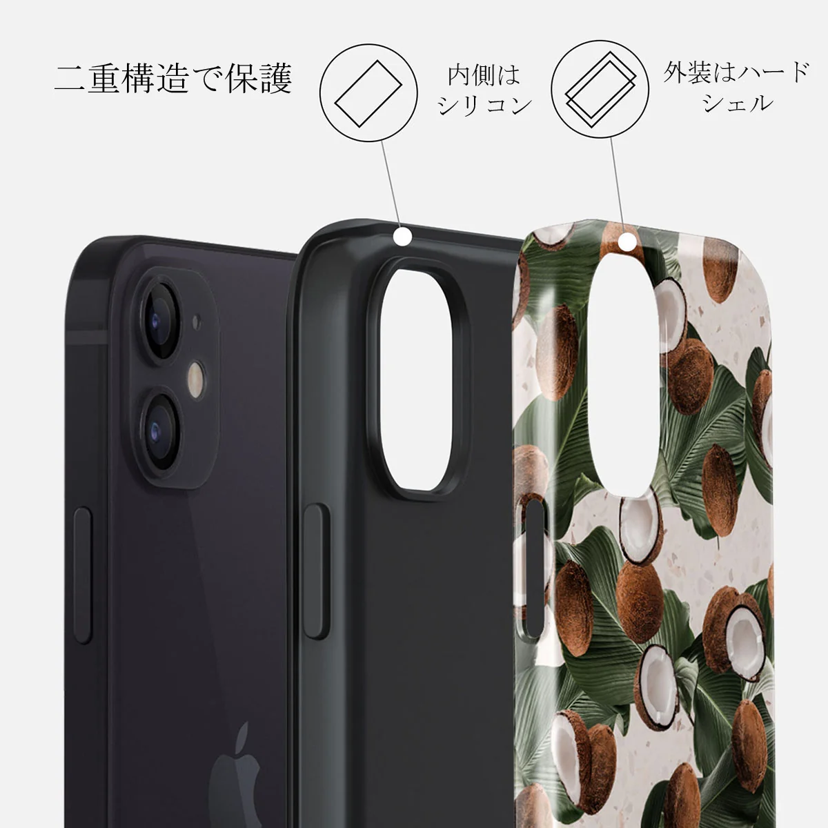 Coconut Crush - iPhone 12 Mini ケース